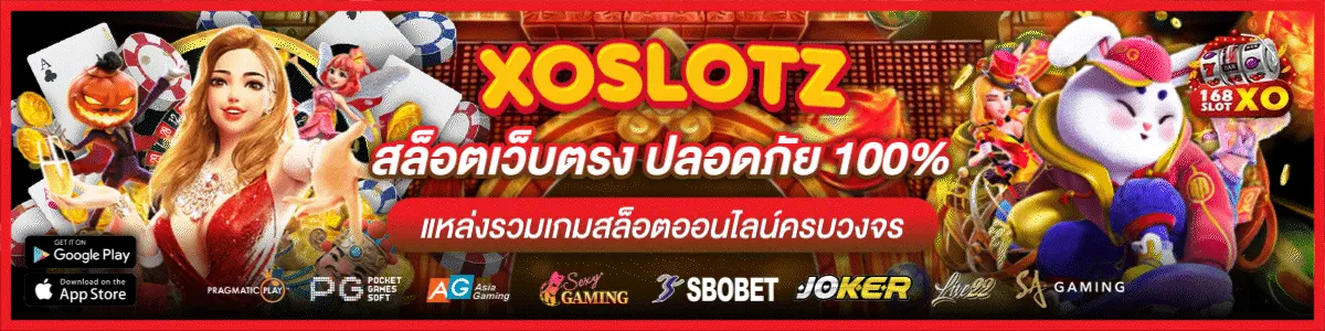 xoslotz